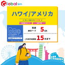 【GoJapan Mobile】アメリカ 15日間 5GB データ通信専用 プリペイドSIMカード