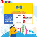 【GoJapan Mobile】香港 3日間 (1GB/日高速）データ通信専用 プリペイドSIMカード