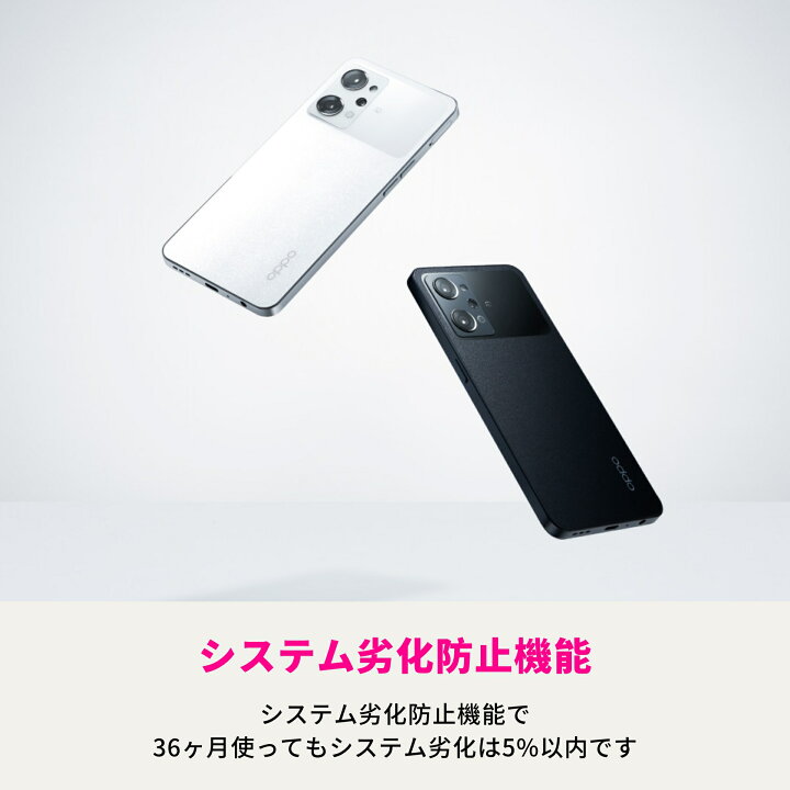 楽天市場】【新品未開封】【送料無料】OPPO Reno9 A 5G ワイモバイル版 