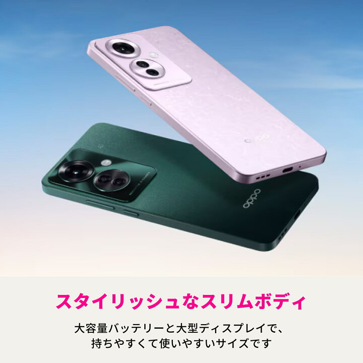楽天市場】【新品 未開封】【当日発送】 OPPO Reno11 A 5G ワイ 