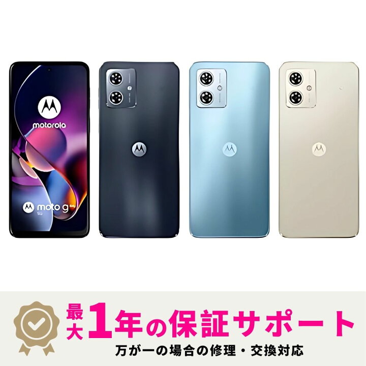 Motorola(モトローラ) moto g64y 5G ワイモバイル版 SIMフリー (バニラ 