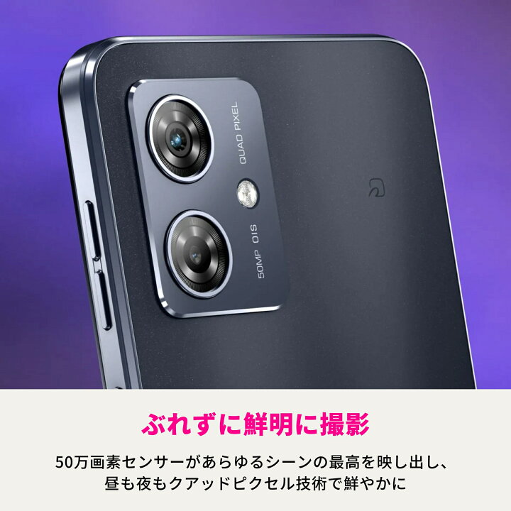 楽天市場】【新品 未開封】【15時まで当日発送】 motorola moto g64y 