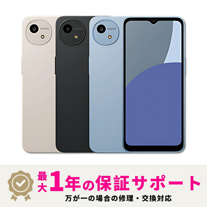 楽天市場】SHARP AQUOS wish4 5G docomo版 SIMフリー 4GB + 64GB 