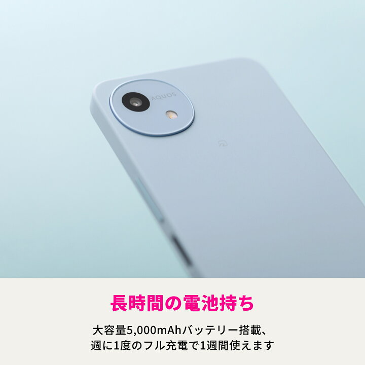 楽天市場】【新品】【15時まで当日発送】SHARP AQUOS wish4 キャリアー 