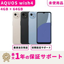 楽天市場】aquos wish4 本体 未使用（スマートフォン本体 