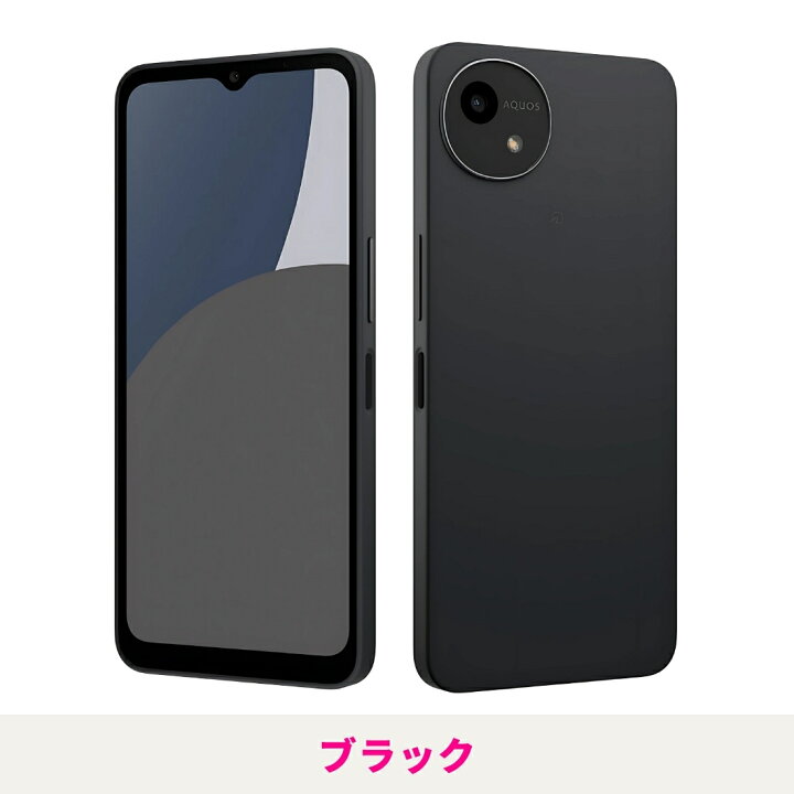 楽天市場】【新品】【15時まで当日発送】SHARP AQUOS wish4 キャリアー 