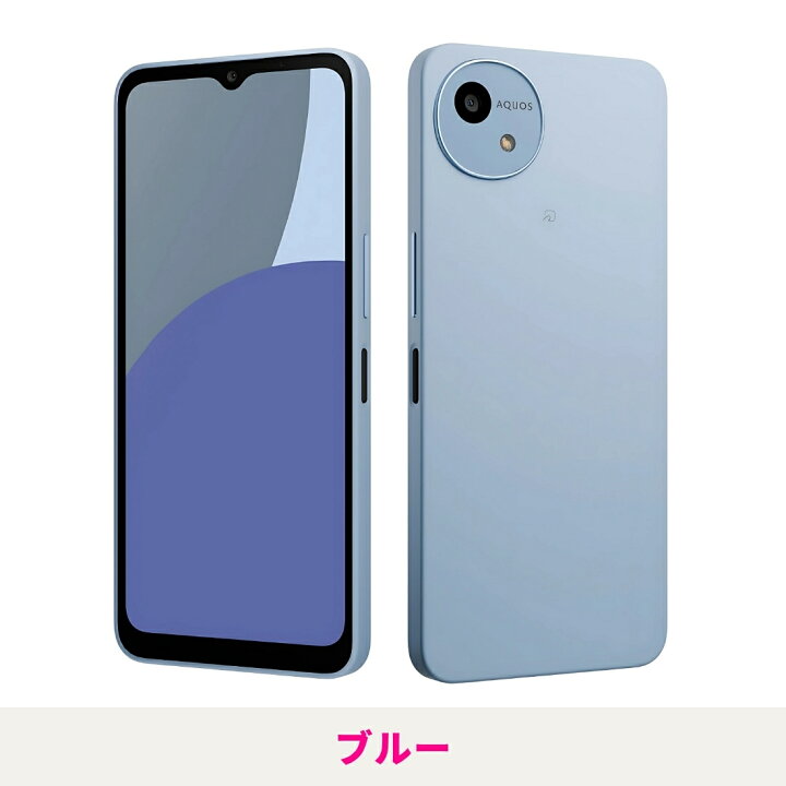 楽天市場】【新品】【15時まで当日発送】SHARP AQUOS wish4 キャリアー 