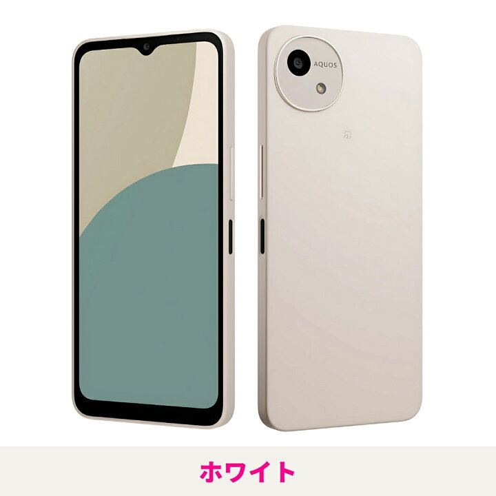 楽天市場】【新品】【15時まで当日発送】SHARP AQUOS wish4 キャリアー 
