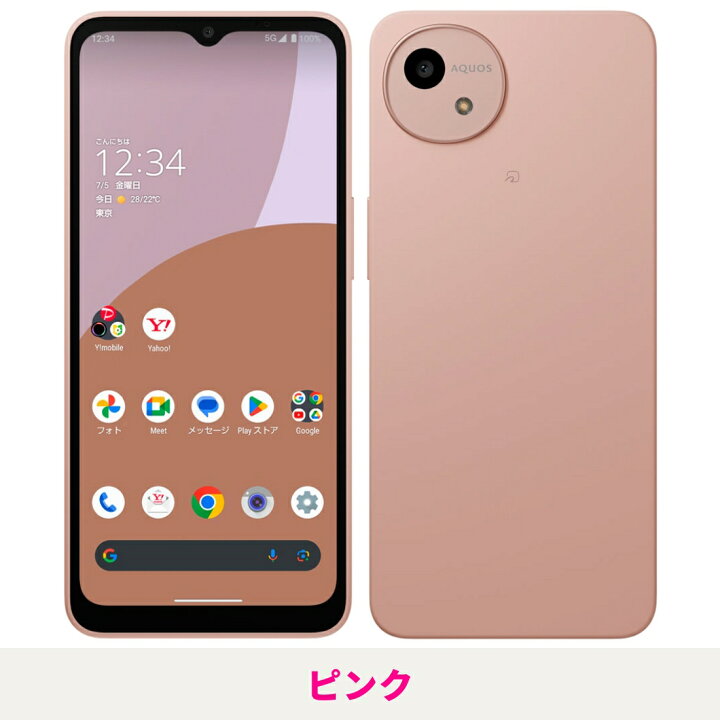 楽天市場】【新品】【15時まで当日発送】SHARP AQUOS wish4 キャリアー 