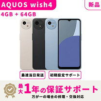 楽天市場】aquos wish4 simフリー 本体（スマートフォン本体 