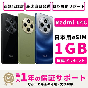 yVi JzyzyK㗝Xz VI~ Redmi 14C SIMt[ 8GB+256GB X}z{ 1GBeSIMvZg ő1NsǕiۏ docomo au SoftBank ahamo UQ RakutenΉ APNݒv̏ꍇ