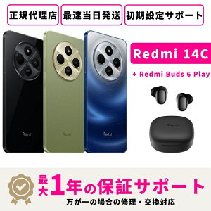 yVi{ + Cz Zbgzy15܂œzyK㗝Xz VI~ Redmi 14C SIMt[  Redmi Buds 6 Play CXCziubNj docomo au SoftBank ahamo UQ RakutenΉ APN