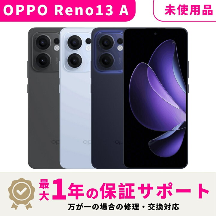 楽天市場】【新品未使用】【15時まで当日発送】 OPPO Reno 13A AU/UQ版 