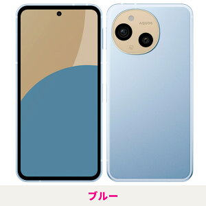 【新品・未開封】【当日発送】SHARP AQUOS sense9 SIMフリー 8GB+256GB スマホ本体【最大1年間の不良品動作保証】【長持ち電池 × 高画質カメラ】【初期設定サポート】【多言語アフターサポート】