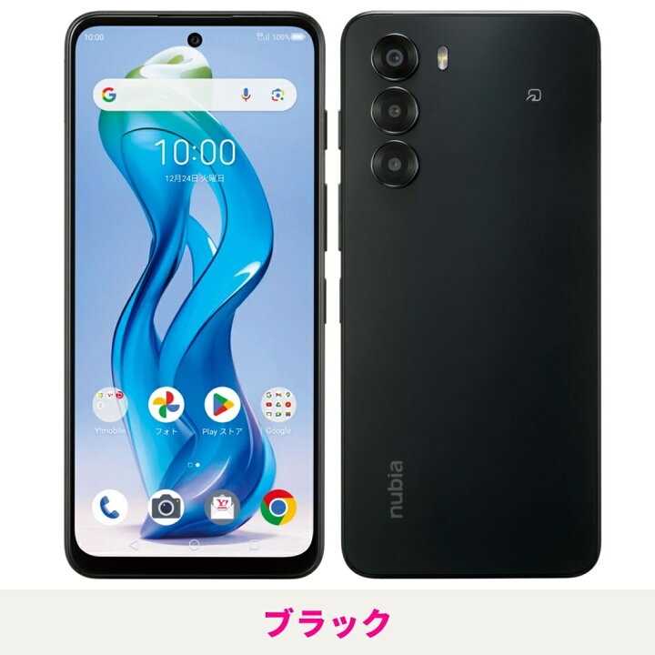 楽天市場】【新品 未開封】【15時まで当日発送】 ZTE nubia S 5G 
