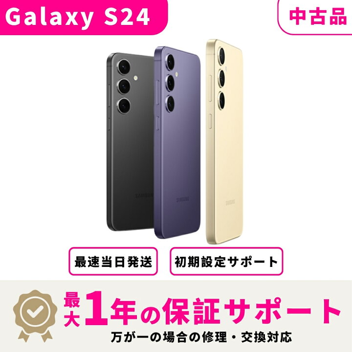 楽天市場】【中古品 検品済み】【当日発送】 Galaxy S24 SIMフリー 