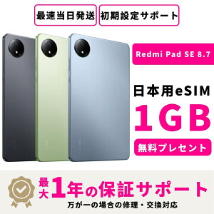 yubNtCf[艿i1598012980zyVi Jzy15܂œzyK㗝XzRedmi Pad SE 8.7 ^ubg{ 1GBeSIMvZg ő1NsǕiۏ ݒT|[g