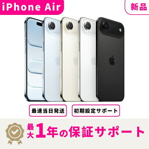 yVi JzyziPhone Air SIMt[ X}z{ ő1NsǕiۏ ݒT|[g docomo au SoftBank ahamo UQ RakutenΉ APNݒv̏ꍇ