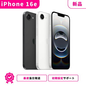 �y�}���\�����聚2000�~OFF�N�[�|���z�y�V�i���J���z�y���������ziPhone 16e 128GB 256GB SIM�t���[�� �X�}�z�{�� �����ݒ�T�|�[�g docomo au SoftBank ahamo UQ Rakuten������Ή� APN�ݒ�v�̏ꍇ����