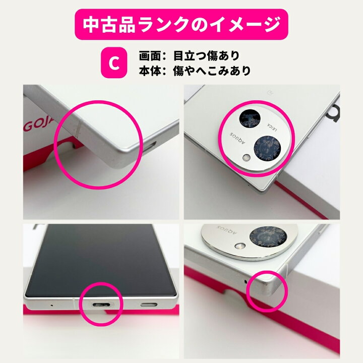 楽天市場】【中古品 検品済み】【当日発送】SHARP AQUOS R9 SIMフリー 