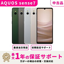 楽天市場】AQUOS sense7（スマートフォン本体｜スマートフォン 