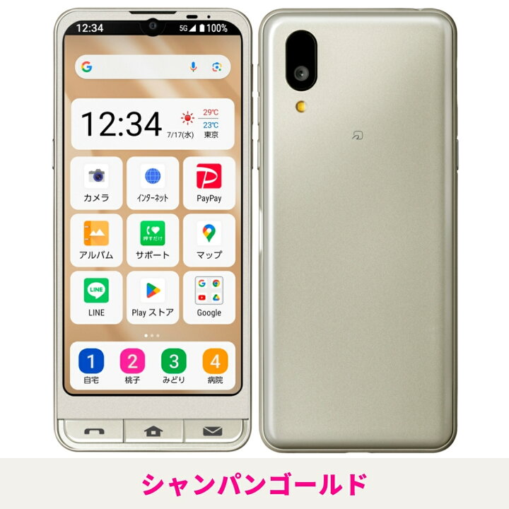 楽天市場】【中古品 検品済み】【当日発送】シンプルスマホ7 softbank 