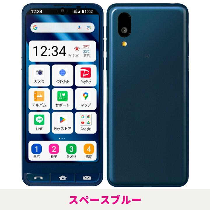 楽天市場】【中古品 検品済み】【当日発送】シンプルスマホ7 softbank 