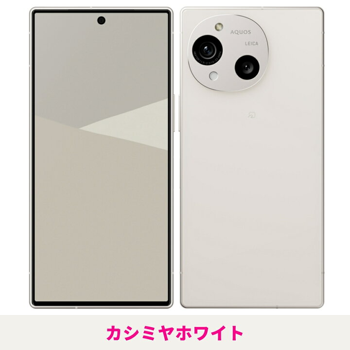 楽天市場】【新品 未開封】【当日発送】SHARP AQUOS R10 SIMフリー版 