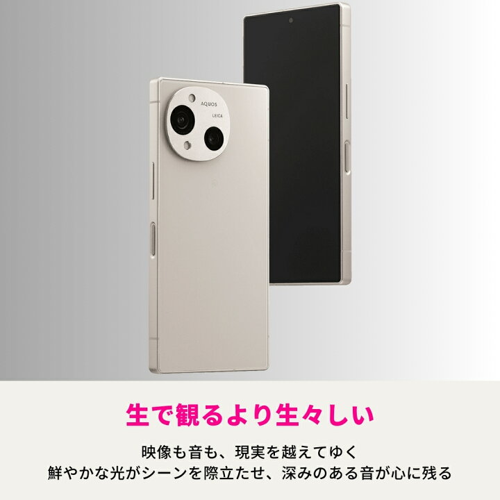 楽天市場】【新品 未開封】【当日発送】SHARP AQUOS R10 SIMフリー版 