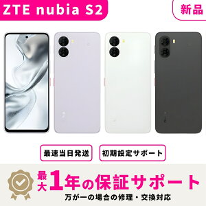 �y�V�i�z�y���������z Zte Nubia S2 SIM�t���[ 6GB + 128GB �X�}�z�{�� �ő�1�N�s�Ǖi�ۏ� �����ݒ�T�|�[�g docomo au SoftBank ahamo UQ������Ή� APN�ݒ�v�̏ꍇ����