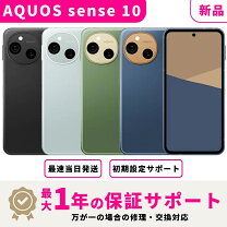楽天市場】aquos sense10（容量（内蔵ストレージ）256GB 