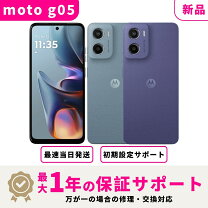 楽天市場】g05 moto（機能（SIMカード）SIMフリー）（スマートフォン 