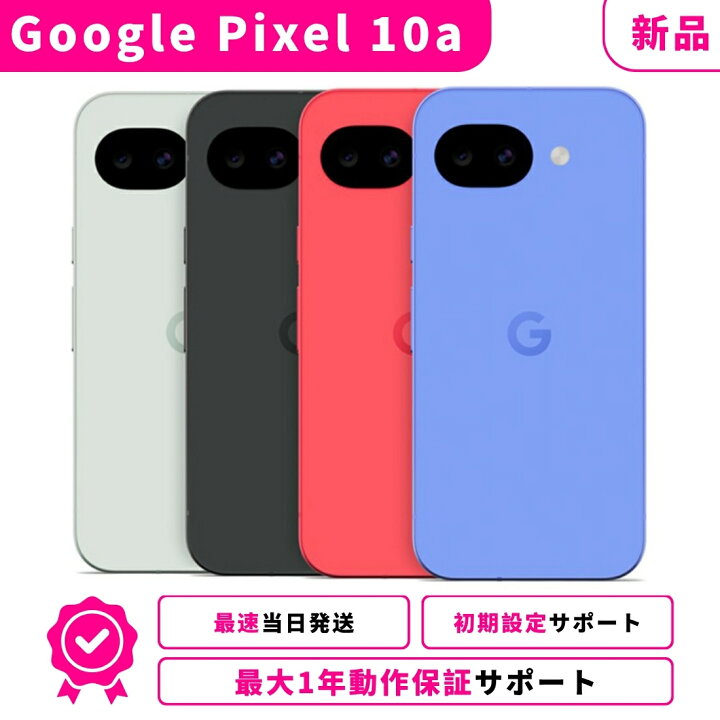 楽天市場】【マラソン限定☆2000円OFF】【新品】【当日発送】Google 