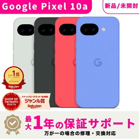 セール限定★500円OFF【新品】Google Pixel 10a Pixel-10a Pixel10a Googleピクセル グーグルピクセル 10a SIMフリー スマホ本体 最大1年不良品保証 初期設定サポート docomo au SoftBank ahamo UQ Rakuten等回線対応 APN設定要の場合あり