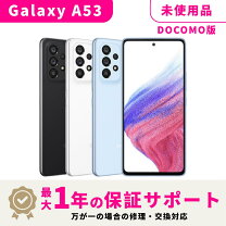 楽天市場】ギャラクシー a53 未使用の通販