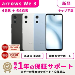 arrows We3