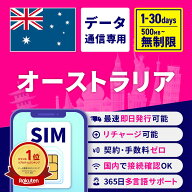 SIMカード オーストラリア オーストラリアSIM オーストラリア用SIM 無制限 1日間 3日間 5日間 7日間 10日…