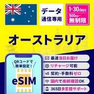 eSIM オーストラリア オーストラリアeSIM オーストラリア用eSIM 無制限 1日間 3日間 5日間 7日間 10日間 …