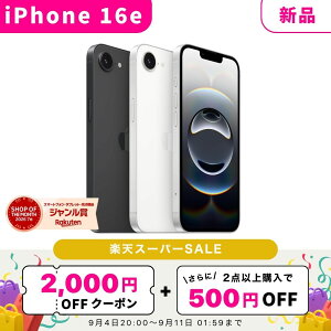 �y�Z�[��������2000�~OFF�N�[�|���z�y�V�i���J���z�y���������ziPhone 16e 128GB 256GB SIM�t���[�� �X�}�z�{�� �����ݒ�T�|�[�g docomo au SoftBank ahamo UQ Rakuten������Ή� APN�ݒ�v�̏ꍇ����