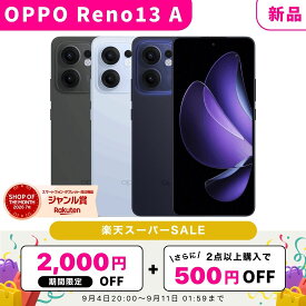 【セール特価★2000円OFF】【新品 未開封】【当日発送】 OPPO Reno 13A キャリア版 SIMフリー 8GB + 128GB スマホ本体 最大1年不良品保証 初期設定サポート docomo au SoftBank ahamo UQ Rakuten等回線対応 APN設定要の場合あり
