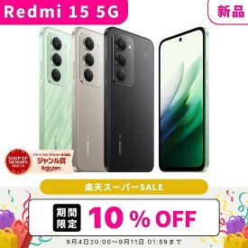 【セール特価★10%OFF】【新品】【3GB日本国内専用データeSIM特典】REDMI 15 5G SIMフリー 4GB + 128GB スマホ本体 最大1年不良品保証 初期設定サポート docomo au SoftBank ahamo UQ Rakuten等回線対応 APN設定要の場合あり