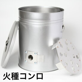 火種コンロ 超軽量 6.4kg 高強度 炭コンロ 空気調整可能 壊れにくい長持ち ロストル付き 壷 代替え品 火起こし 焼肉店 業務用 1つ3役 (耐久性は珪藻土と比べて8割〜同等程度)