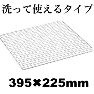 yĎg^Cv zĂ v  ėp BBQ 395×225mm (39.5×22.5cm)