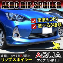 楽天市場】アクア（フロントスポイラー｜外装・エアロパーツ）：パーツ 