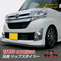 楽天市場】la600 タントカスタム フロントバンパーの通販
