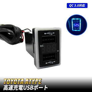 ���N�T�X IS200t IS250 IS300 IS350 IS300h USB�|�[�g ���� �� QC3.0 �}���[�d�� 2�|�[�g �X�C�b�`�J�o�[ �ǉ��p LED �u���[ �p�l�� �P�[�u�� �ԍ� ���ݓd�� �ėp ���ߍ��� LEXUS IS