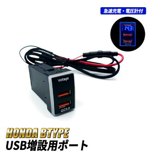 N-WGN JH1 JH2 USB�|�[�g ���� �� �z���_ B�^�C�v �[�d USB �|�[�g �X�C�b�`�z�[�� 2�|�[�g ���ߍ��� �}���[�d �d���v�t�� QC3.0 USB�ڑ��ʐM�P�[�u���t���p�l�� �X�C�b�`�J�o�[ NWGN �G�k���S��