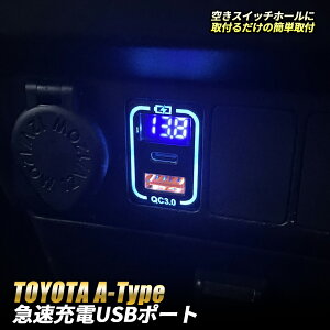 ���N�T�X IS200t IS250 IS300 IS350 IS300h �� USB �|�[�g ���� �g���^ A�^�C�v USB�|�[�g �}���[�d QC3.0 PD3.0 �[�d �X�}�z �^�C�vA �^�C�vC USB���� �d���v �d���v �C���~�l�[�V�����t�� LEXUS IS