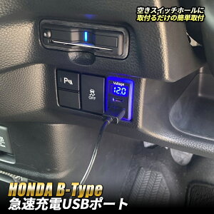 N-BOX JF3 JF4 �� USB �|�[�g ���� �z���_ B�^�C�v USB�|�[�g �}���[�d QC3.0 PD3.0 �[�d �X�}�z �^�C�vA �^�C�vC USB���� �d���v �d���v �C���~�l�[�V�����t�� �u���[ NBOX �G�k�{�b�N�X
