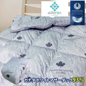 【特別価格】羽毛布団 カナダ産 ホワイト マザー ダック93% 400dp シングル 1.2kg 4×5マス 本掛け アレルG+ CIL シルバー 国内パワーアップ 立体キルト 【リアルタイムランキング2位4/3】 羽毛ふとん 羽毛 ふとん